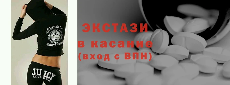 Экстази 280 MDMA  где купить наркоту  Демидов 